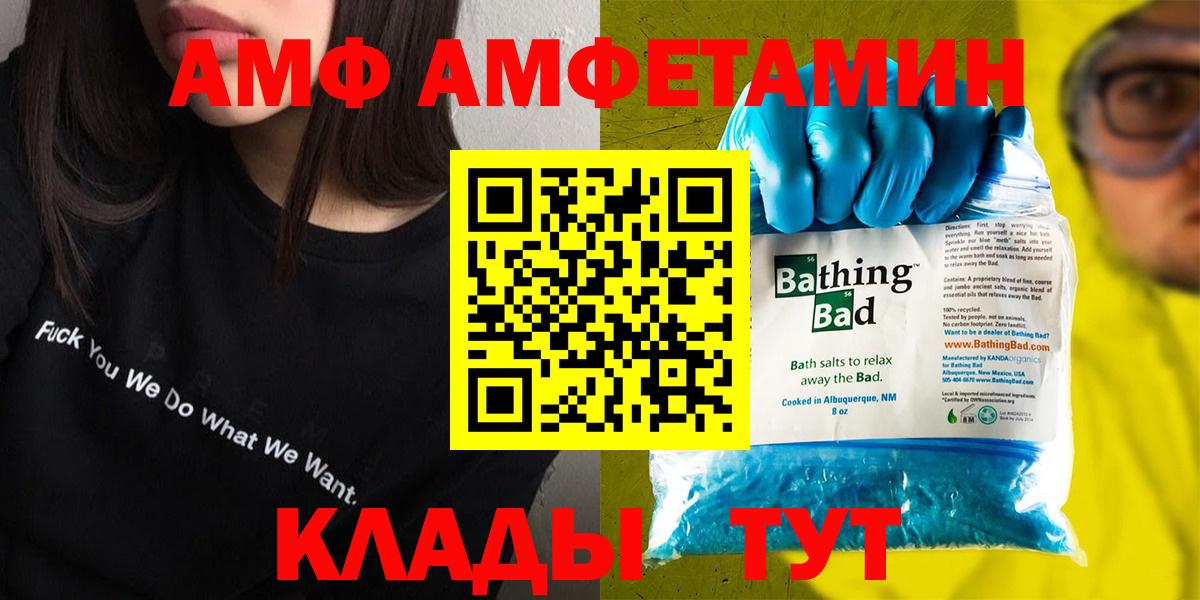 АМФЕТАМИН 98% Чебоксары