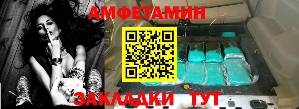 АМФЕТАМИН  АМФ  Вход с VPN  АМФ Розовый  Чебоксары 