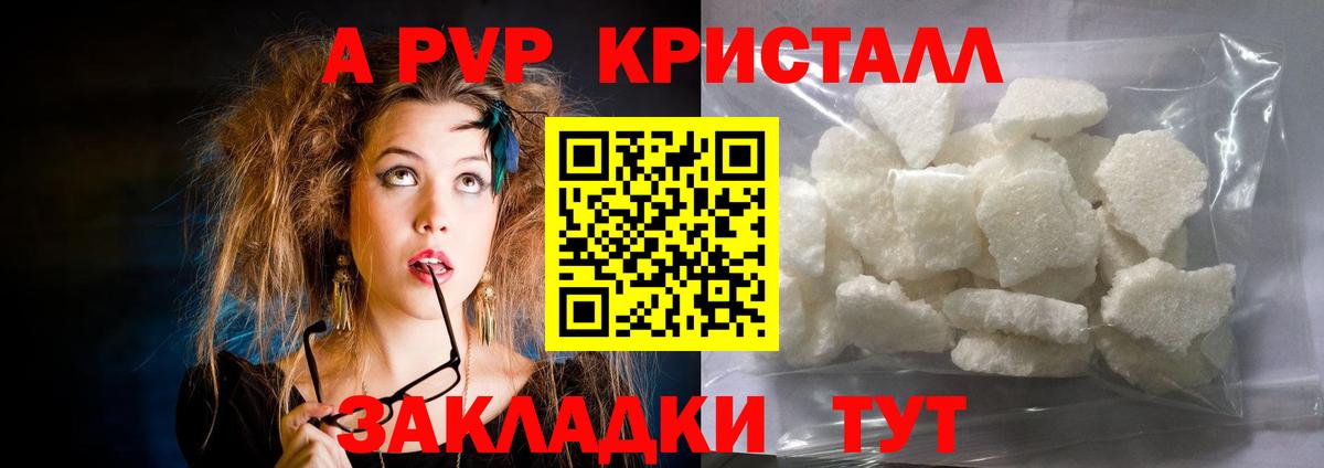 Alpha PVP VHQ Чебоксары