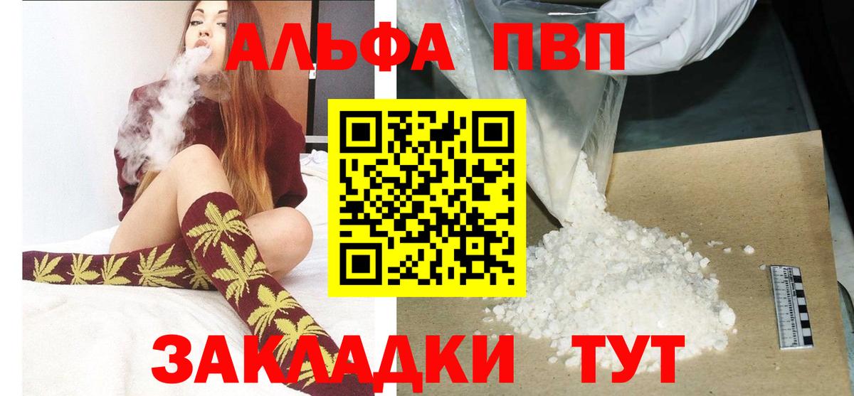 Чебоксары  дарнет шоп  Alpha PVP мука  Вход с VPN  Alpha-PVP крисы CK 