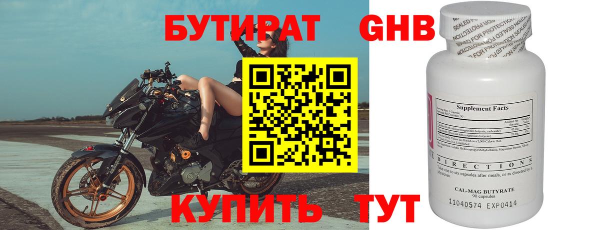 Чебоксары  Бутират Butirat  Вход с VPN 