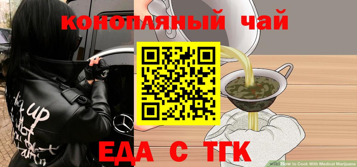 Чебоксары  Еда ТГК марихуана  Вход с VPN 