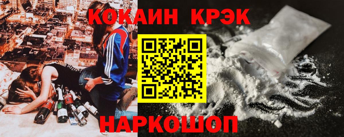 COCAIN Перу Чебоксары