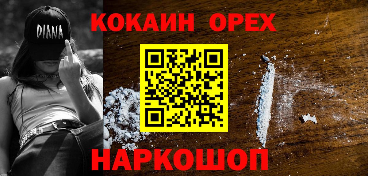 купить наркоту  COCAIN 98%  Cocaine  Вход с VPN  КОКАИН 98%  Чебоксары 