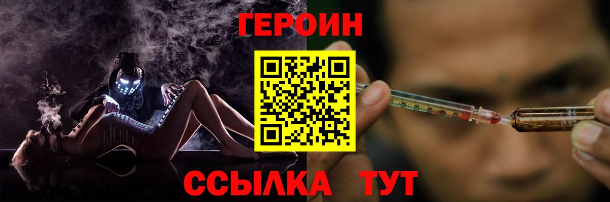 ГЕРОИН хмурый  Вход с VPN  ГЕРОИН  Чебоксары 