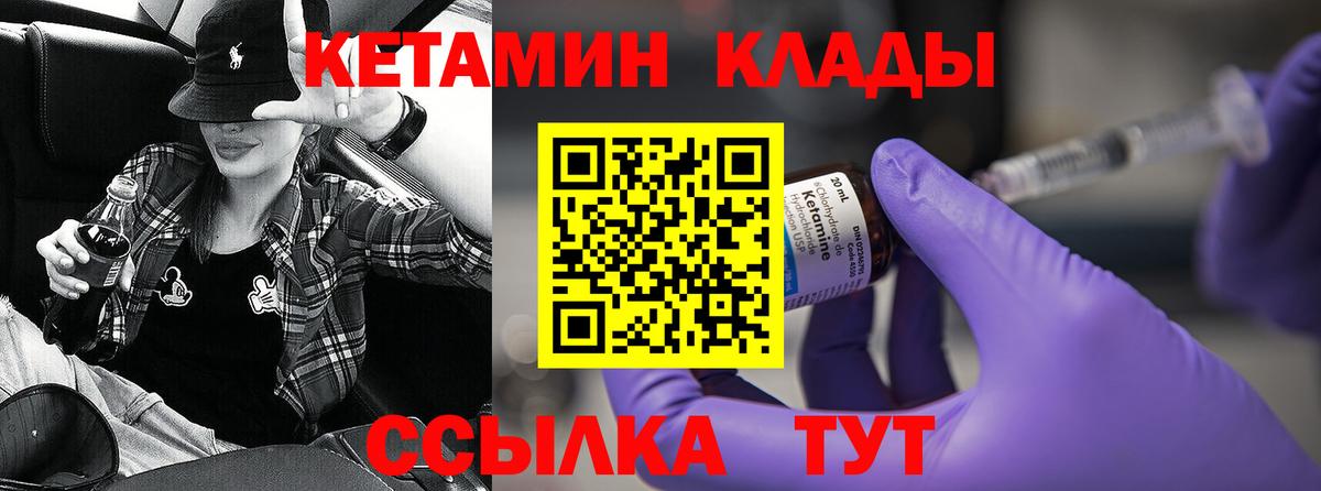 Кетамин ketamine  Вход с VPN  Чебоксары  Кетамин VHQ 