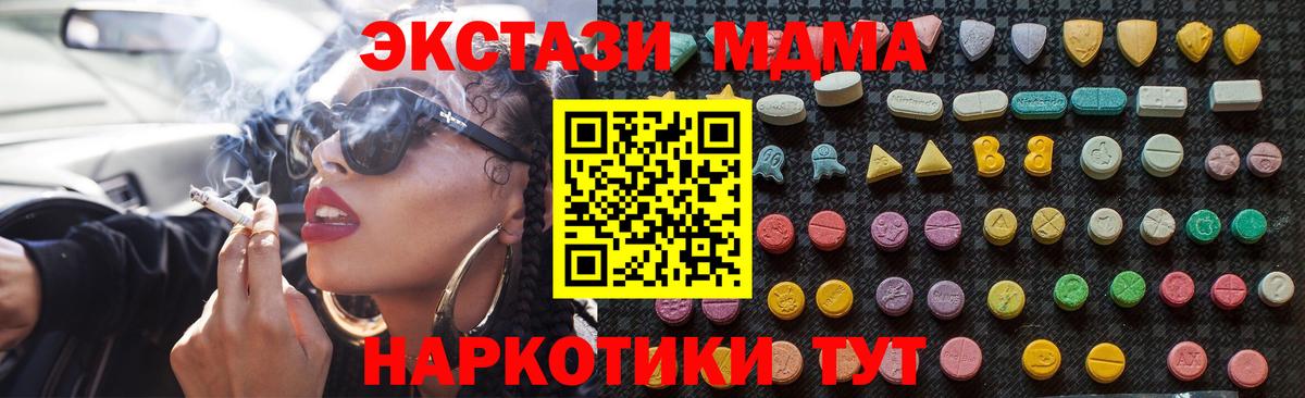 МДМА  MDMA кристаллы  Вход с VPN  МДМА Molly  Чебоксары 
