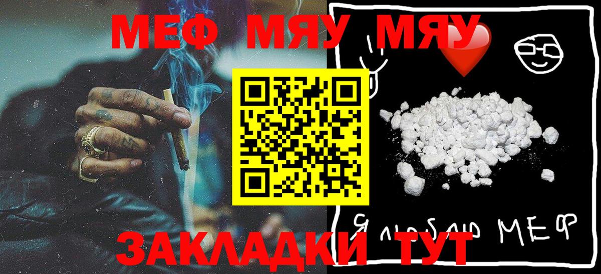 Мефедрон  МЕФ mephedrone  Вход с VPN  Чебоксары 