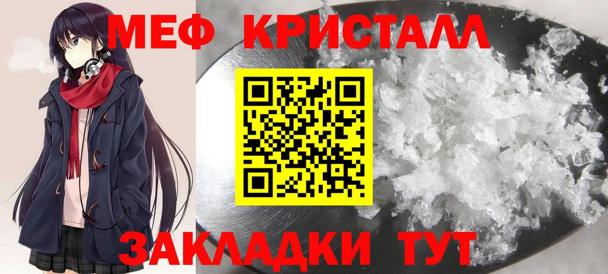 Меф мяу мяу кристаллы Чебоксары