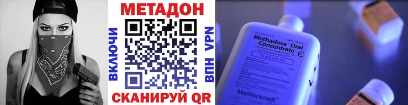 МЕТАДОН VHQ  Чебоксары 