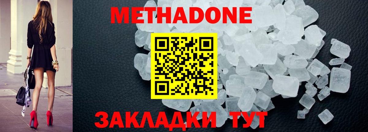 Метадон мёд  Вход с VPN  Метадон кристалл  Чебоксары 