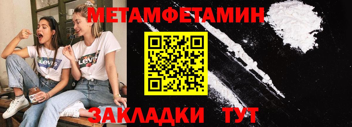 Первитин  Метамфетамин мет  Вход с VPN  Метамфетамин мет  Чебоксары 