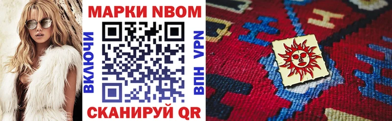 Марки NBOMe 1,5мг  blacksprut зеркало  это Telegram  Чебоксары 