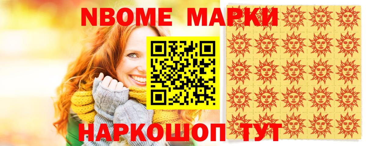 Наркотические марки  Марки NBOMe 1,8мг  Вход с VPN  наркота  Чебоксары 
