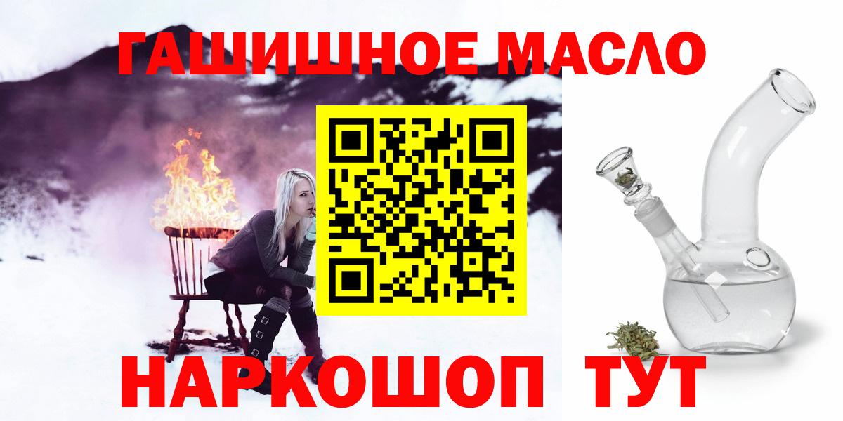 ТГК гашишное масло  Вход с VPN  Чебоксары 